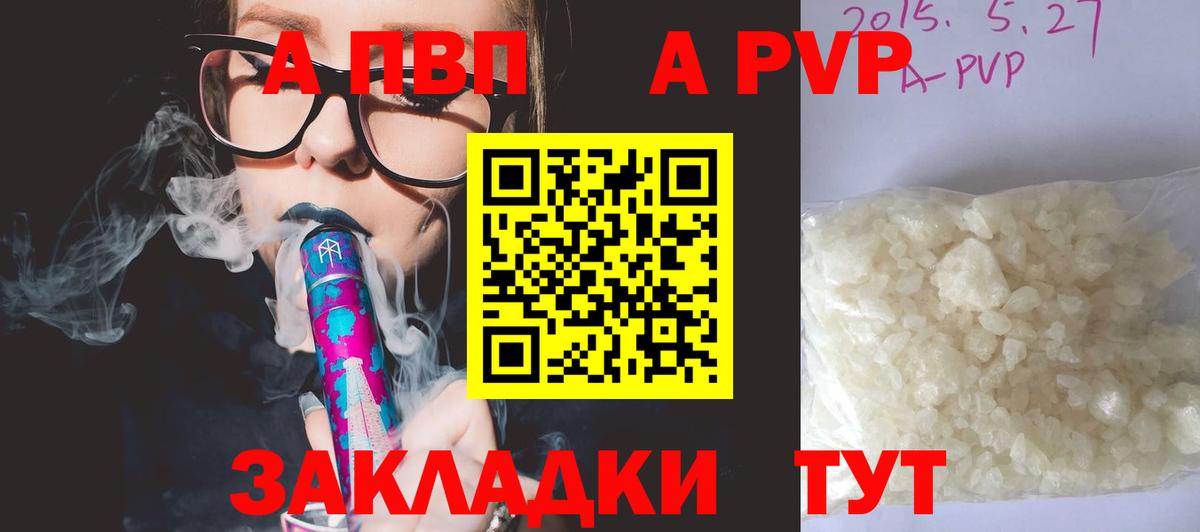 Alpha-PVP Crystall Истра
