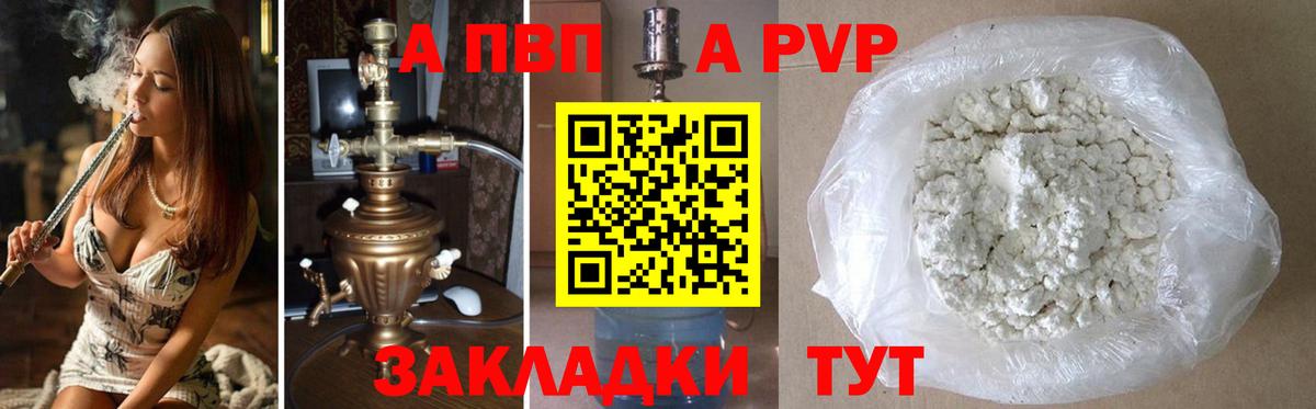 Истра  Alfa_PVP VHQ  А ПВП мука  Вход с VPN  Alpha PVP Соль 
