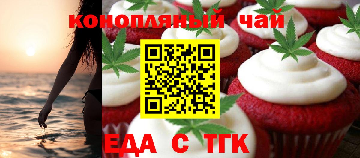 Cannafood марихуана  Вход с VPN  Истра 