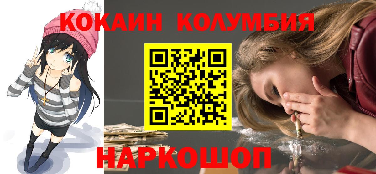 КОКАИН Перу  сколько стоит  КОКАИН Перу  Истра  Вход с VPN 
