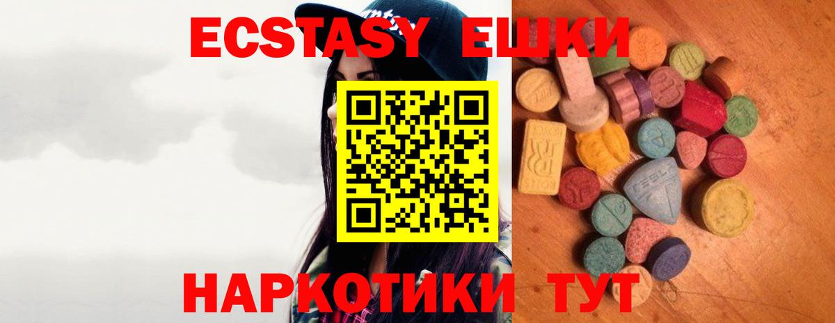 Ecstasy 280мг  Экстази  Истра  ЭКСТАЗИ 280мг  Вход с VPN 