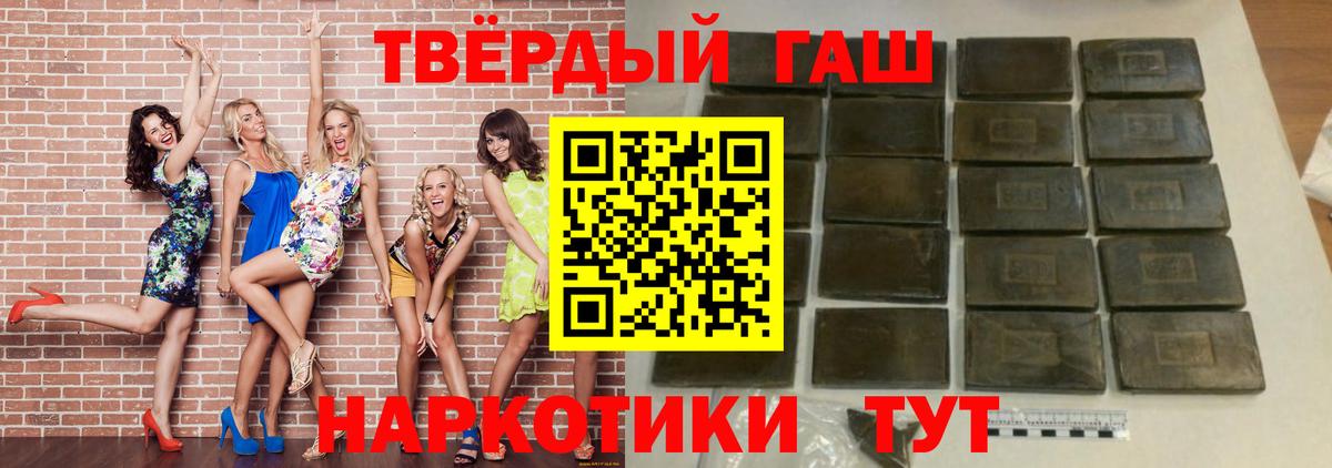 ГАШИШ Изолятор  Вход с VPN  ГАШИШ убойный  Истра 