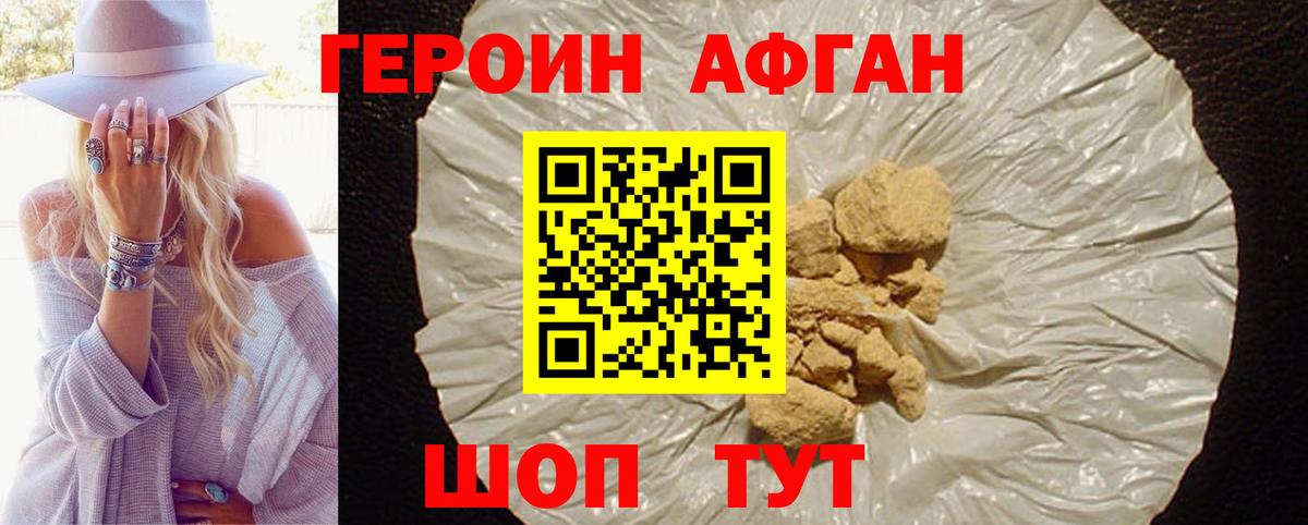 Истра  ГЕРОИН хмурый  Вход с VPN 