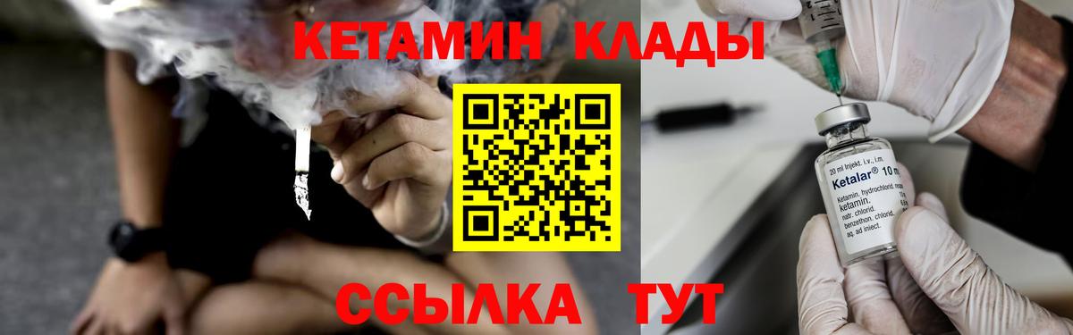 ОМГ ОМГ сайт  Кетамин VHQ  Вход с VPN  Истра 