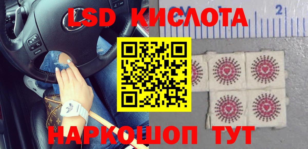 LSD-25 экстази кислота  ЛСД экстази ecstasy  Вход с VPN  Истра 