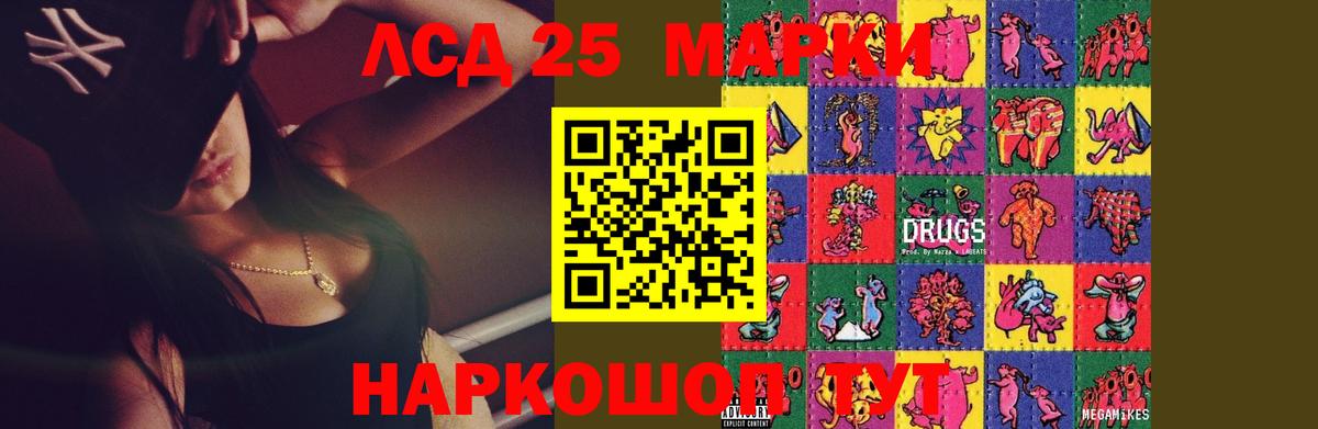 ЛСД экстази кислота Истра