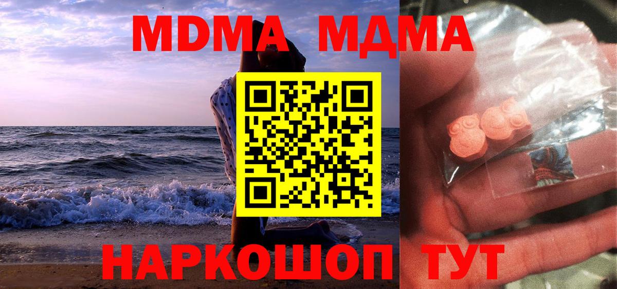 Истра  МДМА кристаллы  MDMA  MDMA молли  Вход с VPN 