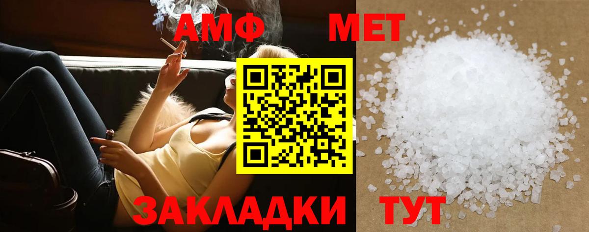 Первитин винт  Метамфетамин  Истра  Вход с VPN 