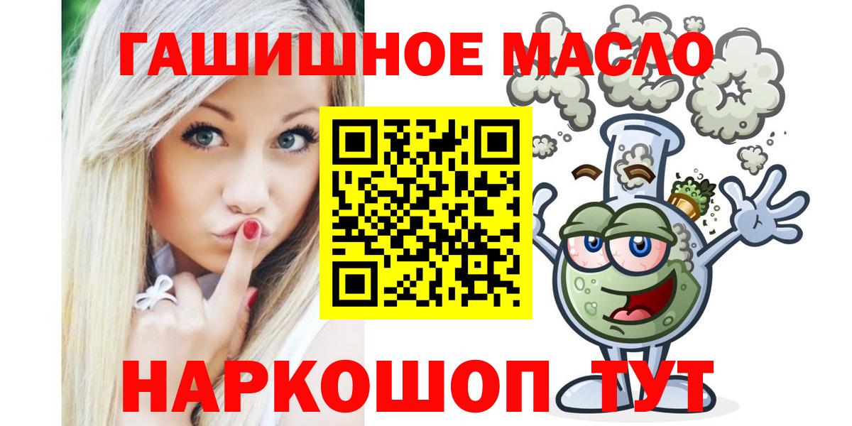 Дистиллят ТГК THC oil  цены наркотик  Истра  Дистиллят ТГК жижа  Вход с VPN 