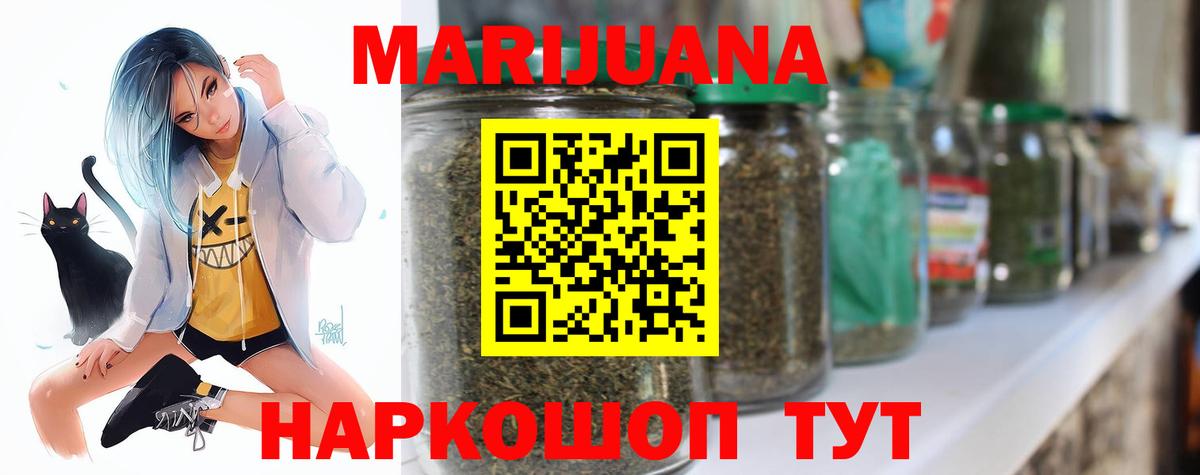 Конопля LSD WEED Истра